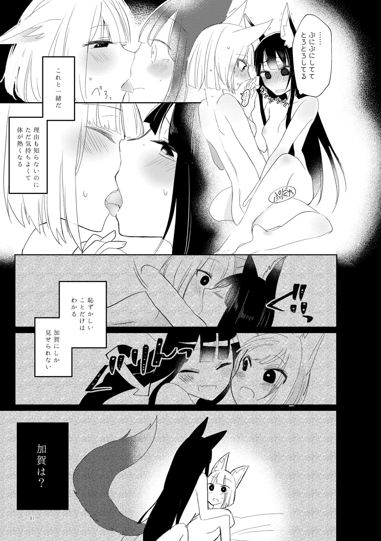 [百合畑牧場 (紺)] くうねるたべるのくりかえし (アズールレーン) [DL版]