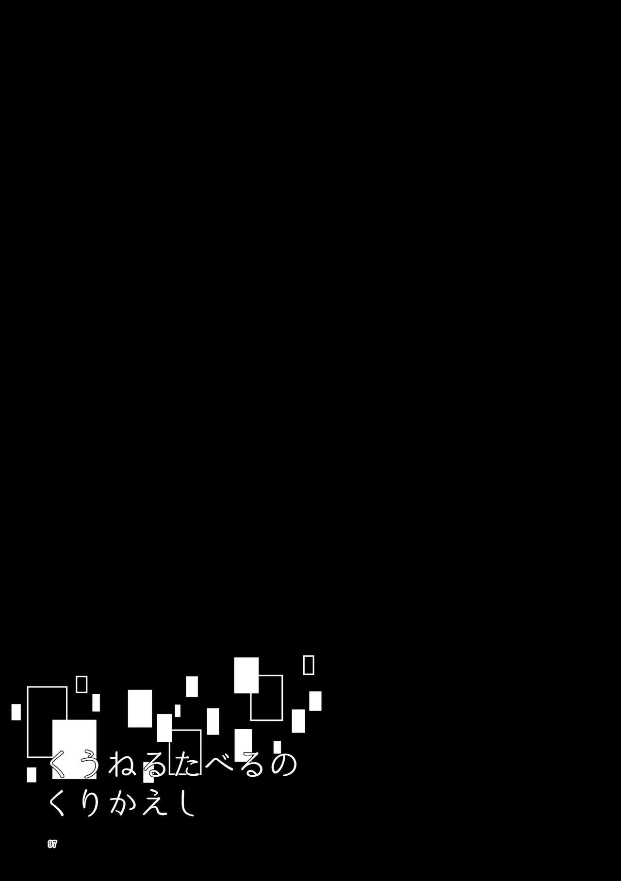 [百合畑牧場 (紺)] くうねるたべるのくりかえし (アズールレーン) [DL版]