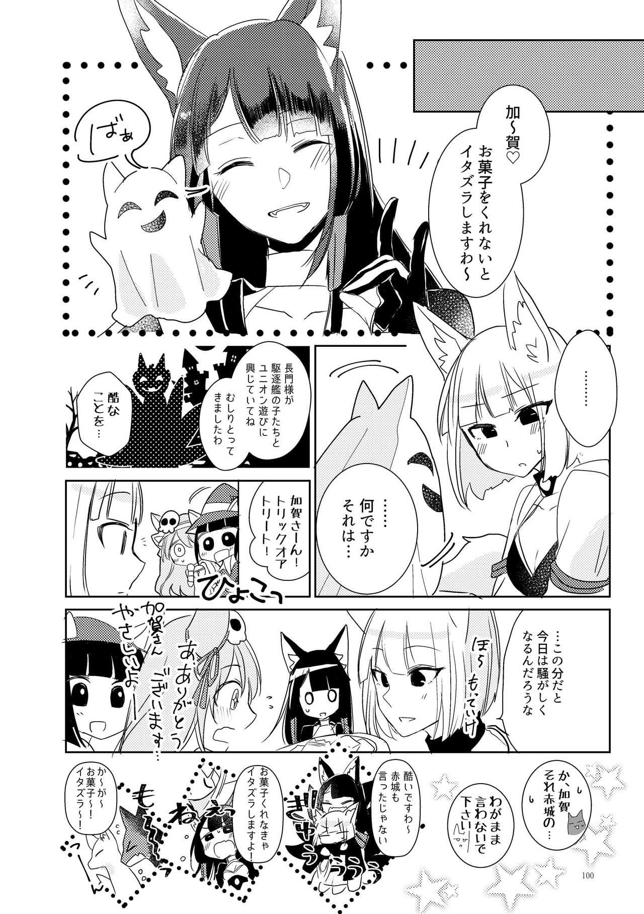 [百合畑牧場 (紺)] くうねるたべるのくりかえし (アズールレーン) [DL版]