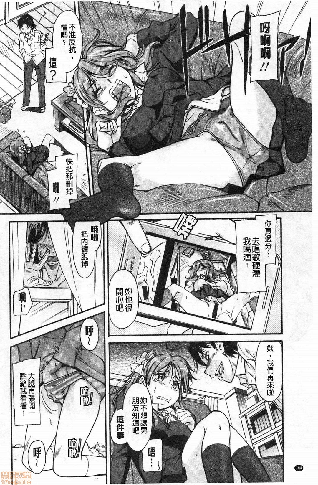 [かねことしあき] 服従女教師 [中国翻訳]