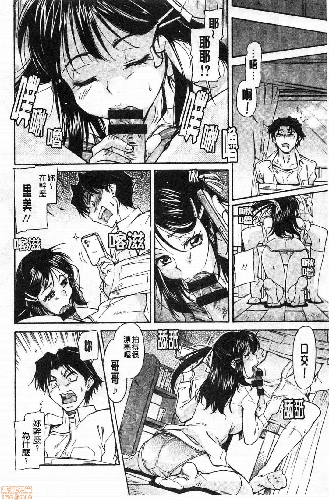 [かねことしあき] 服従女教師 [中国翻訳]