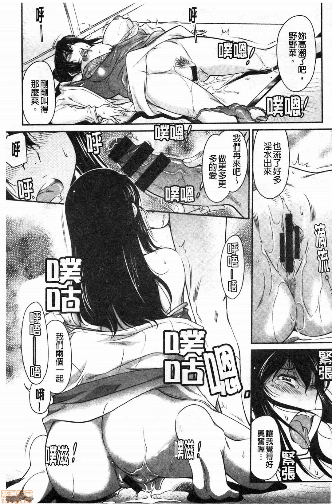 [かねことしあき] 服従女教師 [中国翻訳]