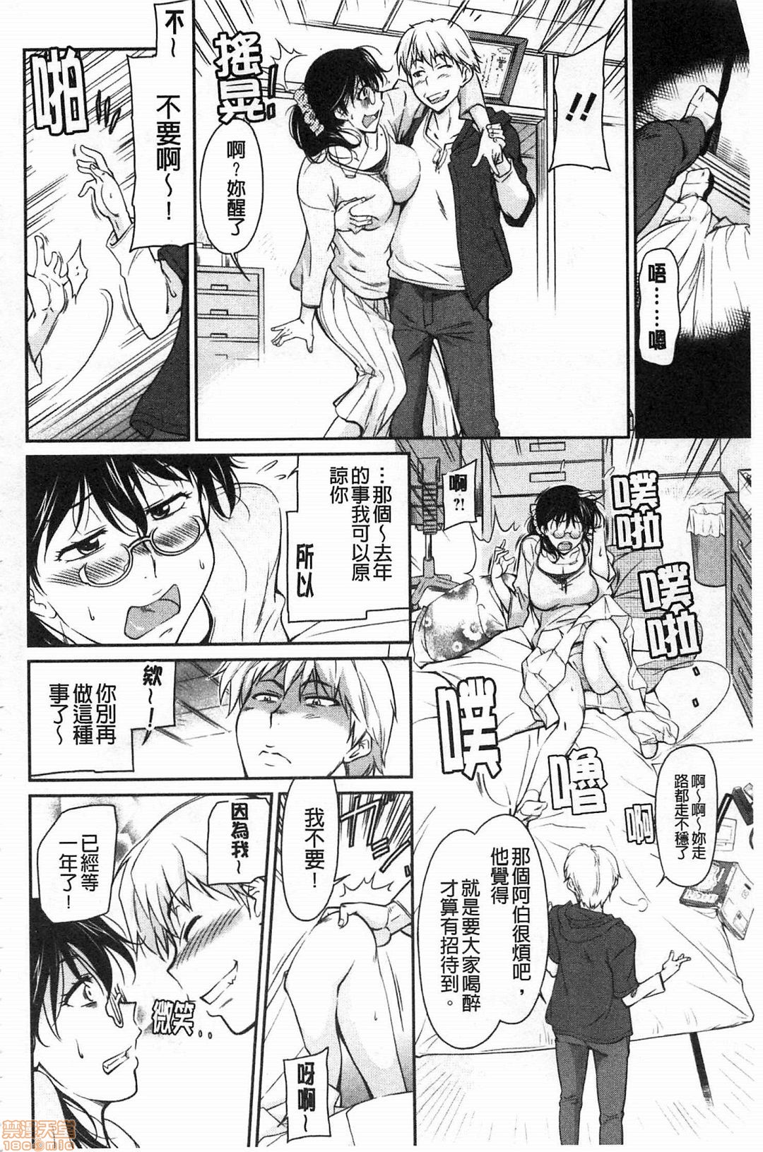 [かねことしあき] 服従女教師 [中国翻訳]