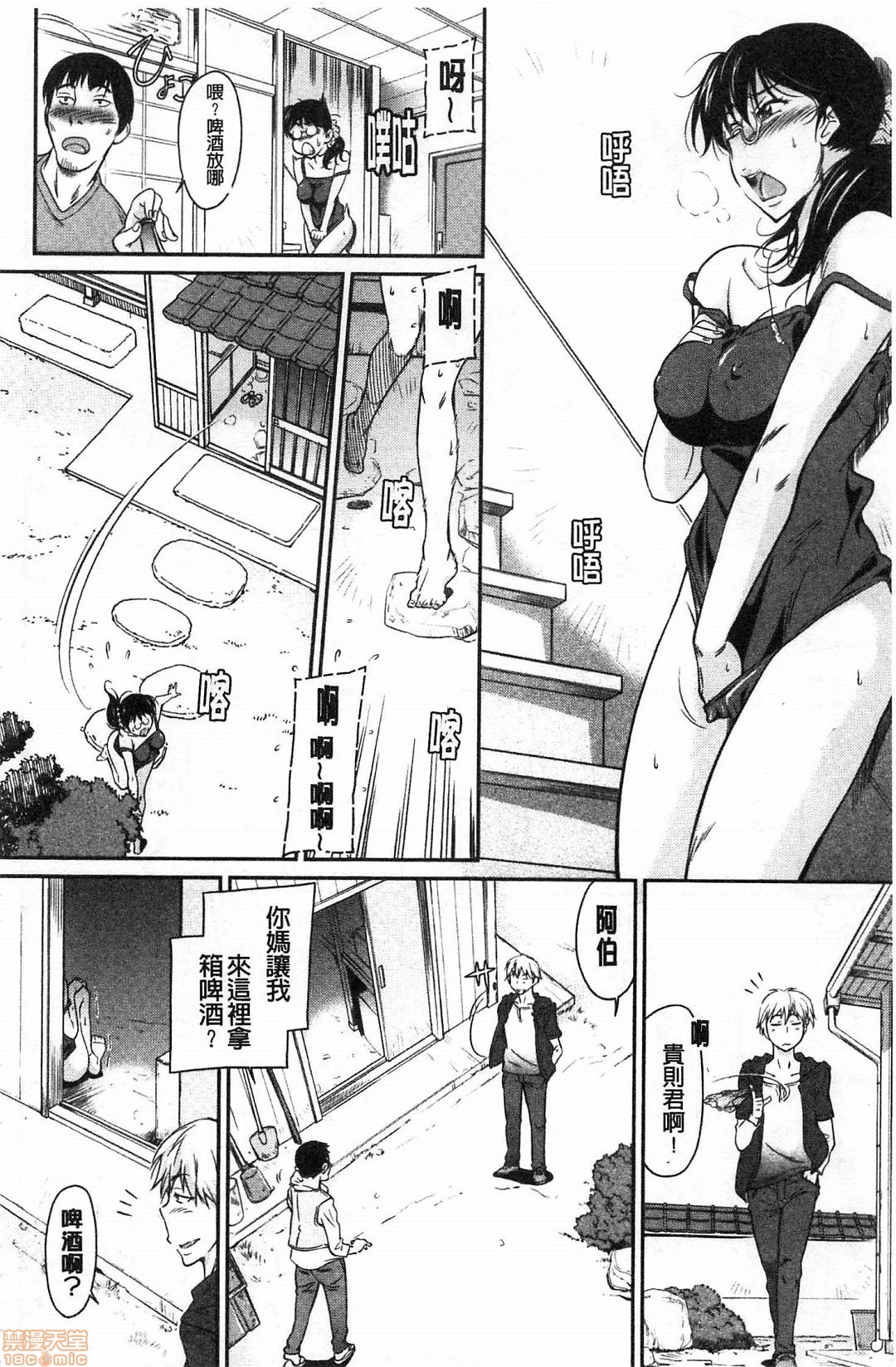 [かねことしあき] 服従女教師 [中国翻訳]