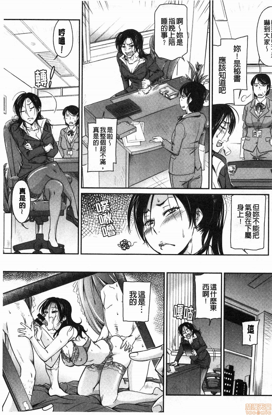 [かねことしあき] 服従女教師 [中国翻訳]