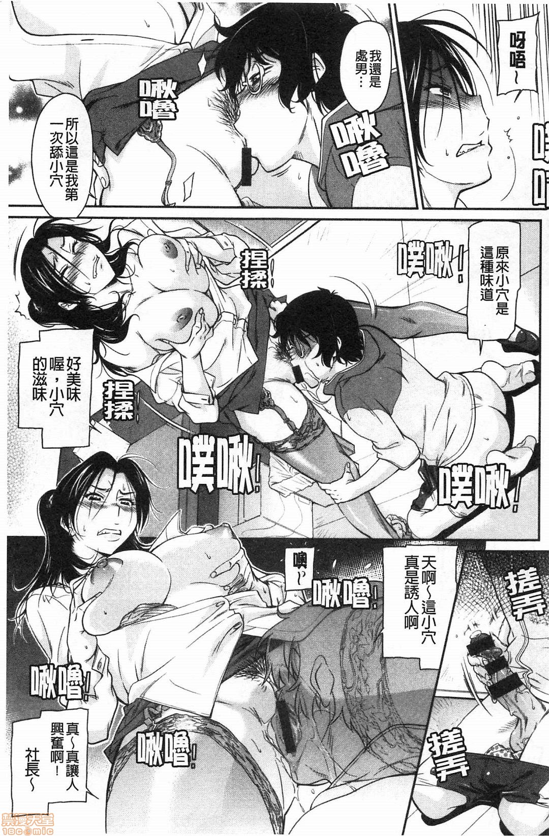 [かねことしあき] 服従女教師 [中国翻訳]