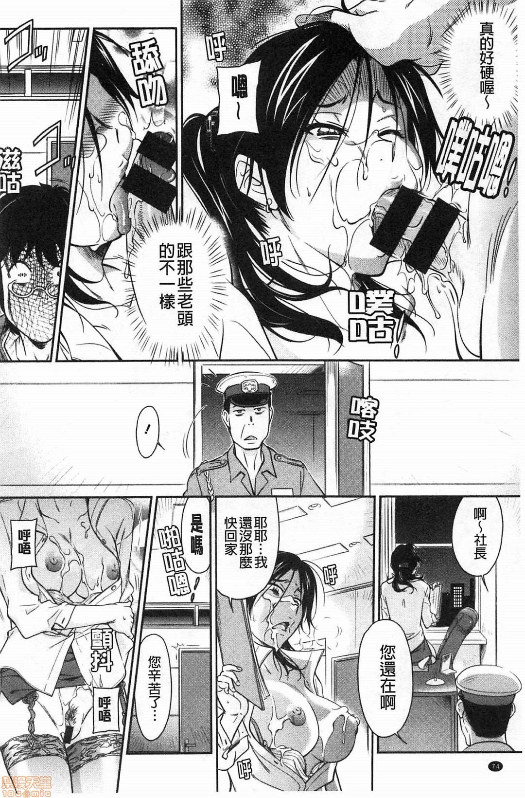 [かねことしあき] 服従女教師 [中国翻訳]