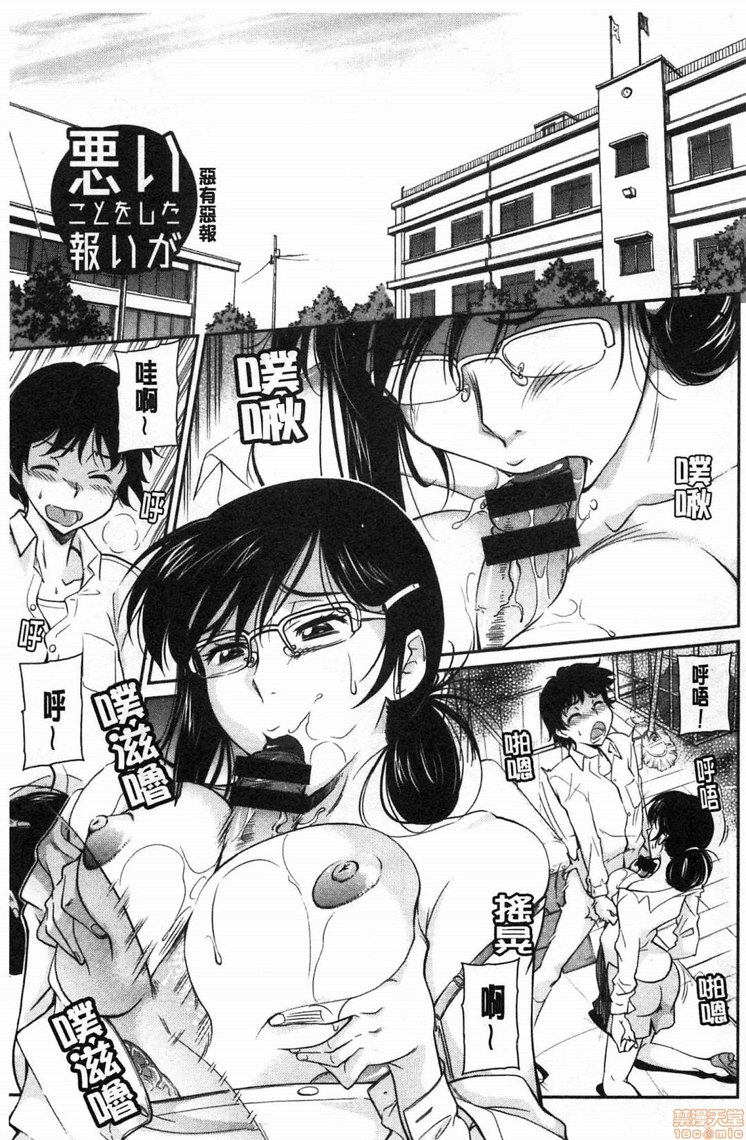 [かねことしあき] 服従女教師 [中国翻訳]