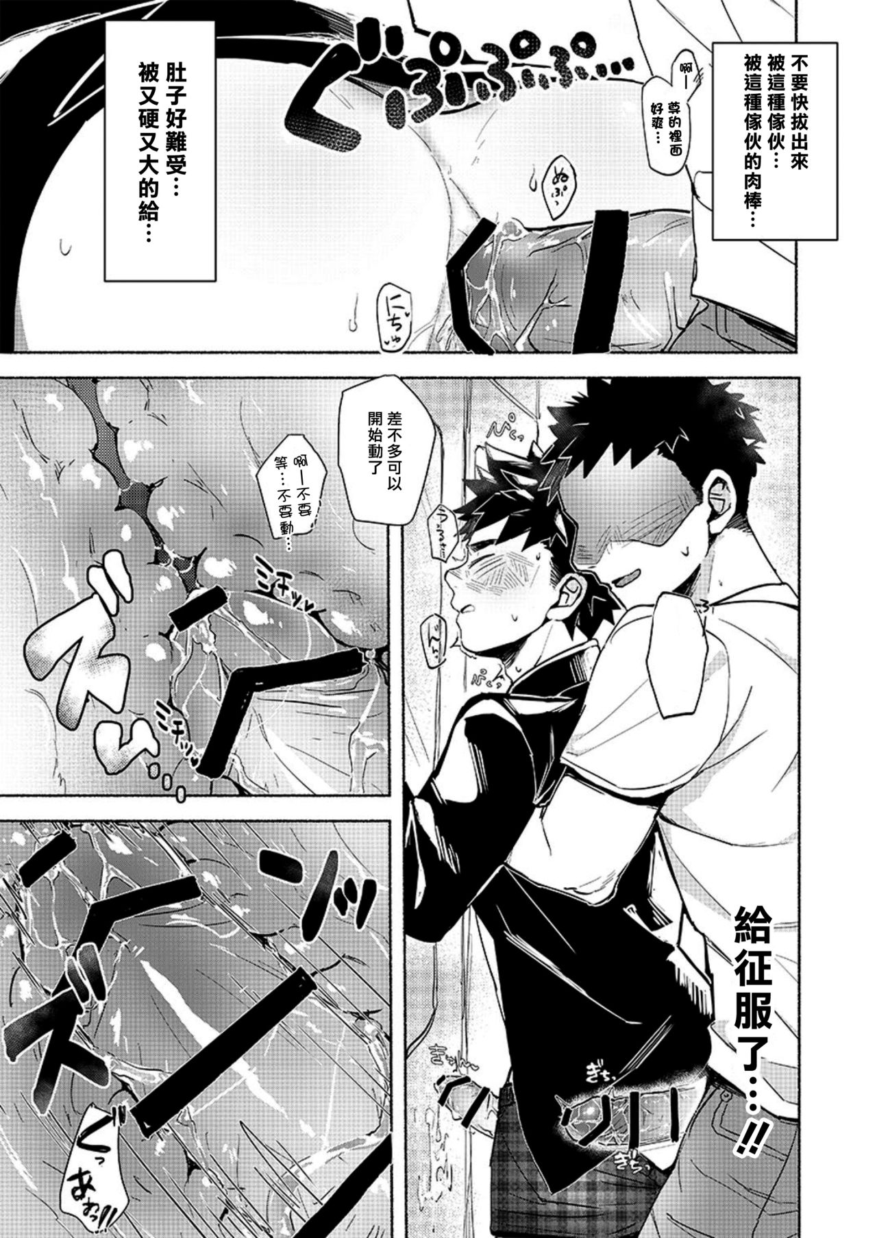 [AREA B (bttn)] フォールインエクスタシー [中国翻訳] [DL版]