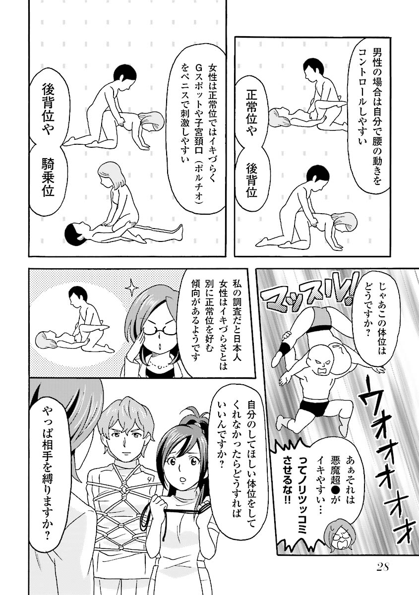 コミック版 女医が教える 本当に気持ちのいいセックス