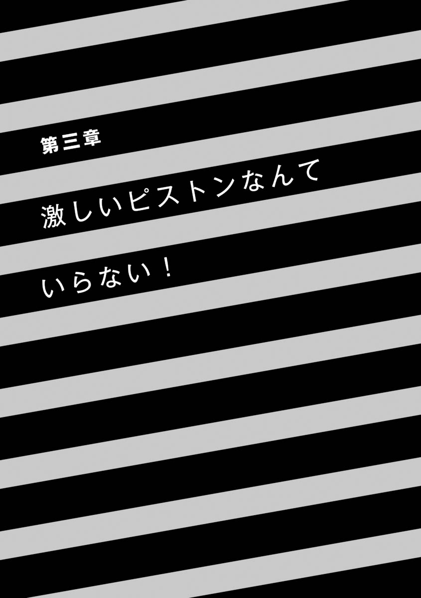 コミック版 女医が教える 本当に気持ちのいいセックス