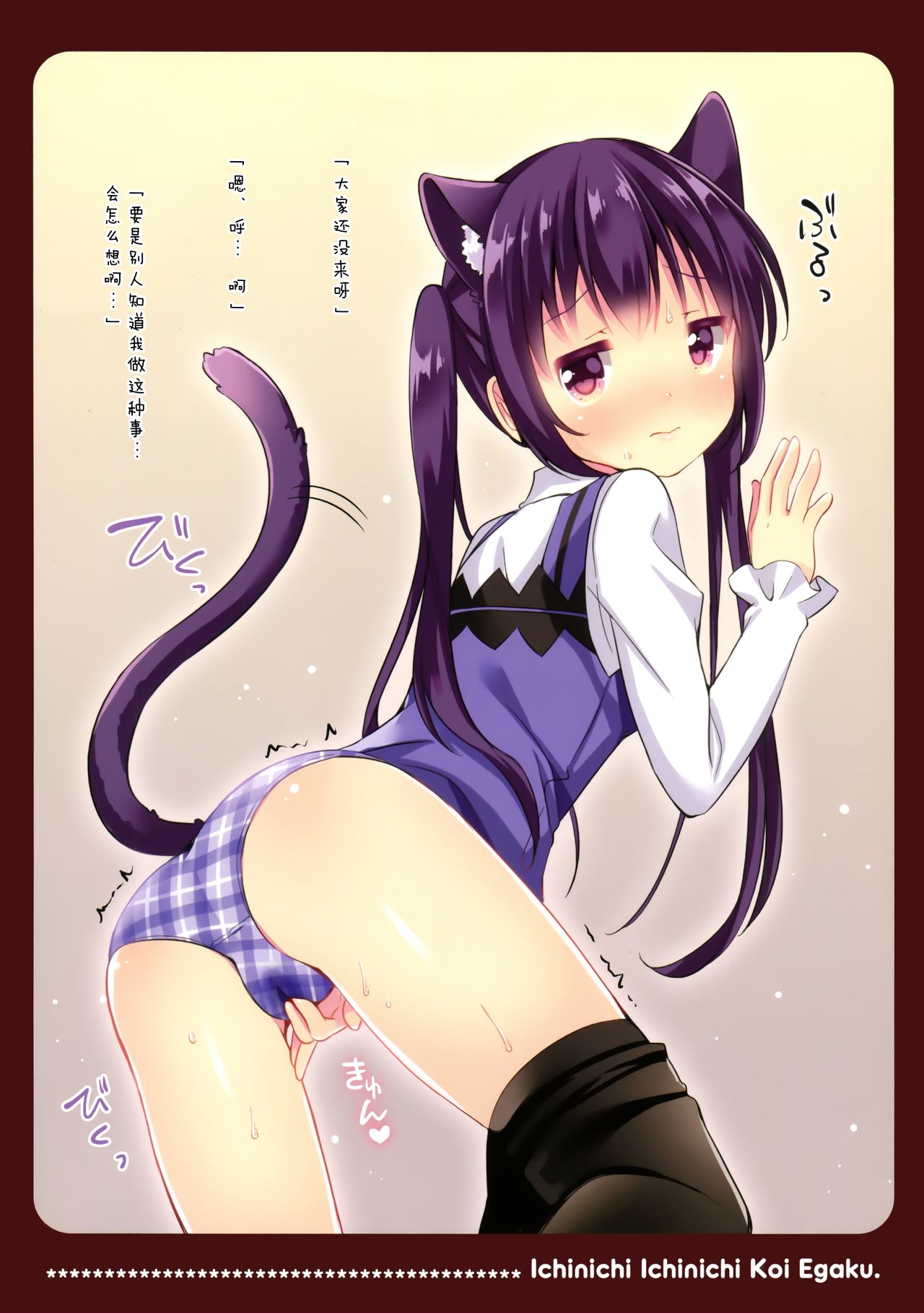 (C90) [ロリポップコンプリート (恋小いろり)] いちにちいちにち恋描く7 (ご注文はうさぎですか?) [中国翻訳]