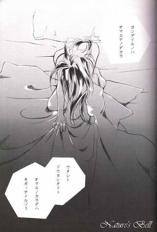 (C52) [STEAL (坂本ミキ)] DEATH & REBIRTH (ファイナルファンタジー VII)