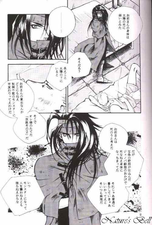 (C52) [STEAL (坂本ミキ)] DEATH & REBIRTH (ファイナルファンタジー VII)