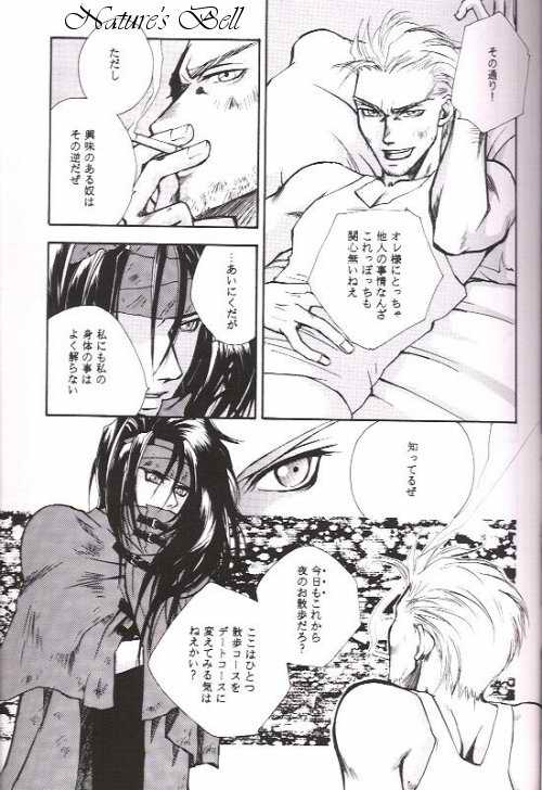 (C52) [STEAL (坂本ミキ)] DEATH & REBIRTH (ファイナルファンタジー VII)