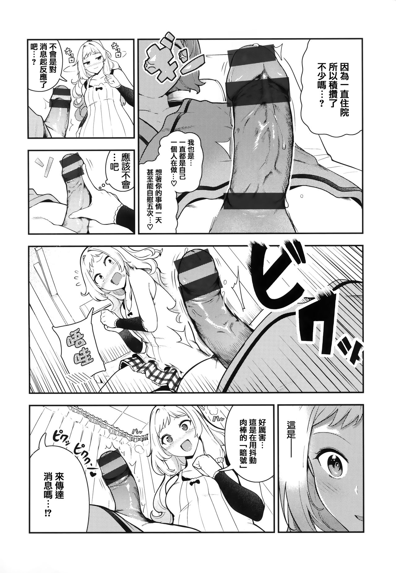 [いつつせ] おんなのこのにく + 虎穴&蜜瓜特典 [中国翻訳]