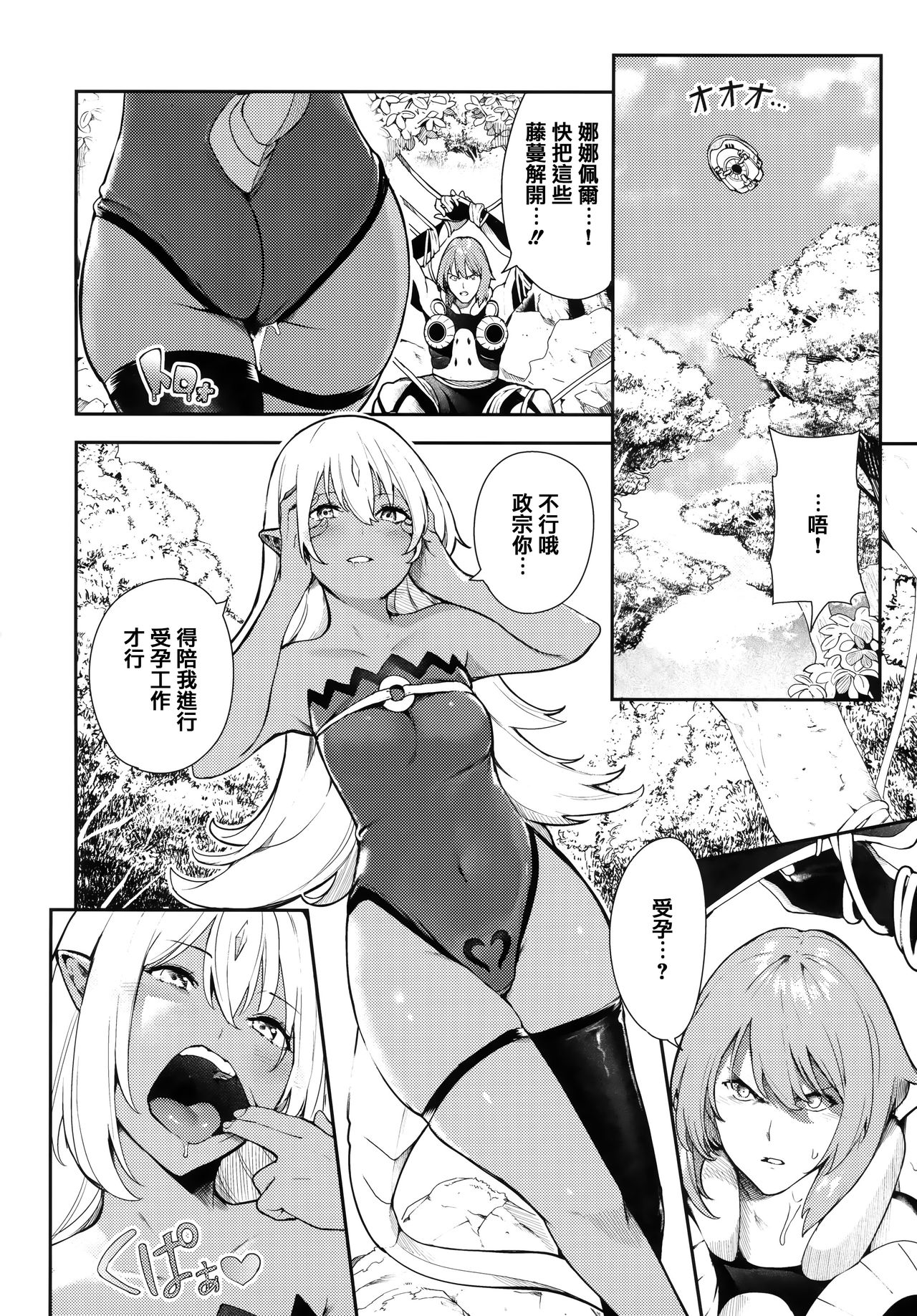 [いつつせ] おんなのこのにく + 虎穴&蜜瓜特典 [中国翻訳]