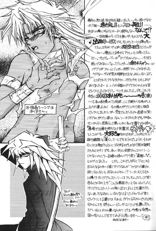 [STEAL (坂本ミキ、 藤河るり、 高浦真弘)] DTD (遊☆戯☆王!)