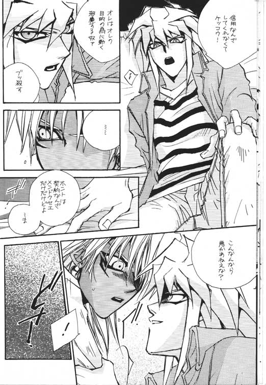 [STEAL (坂本ミキ、 藤河るり、 高浦真弘)] DTD (遊☆戯☆王!)