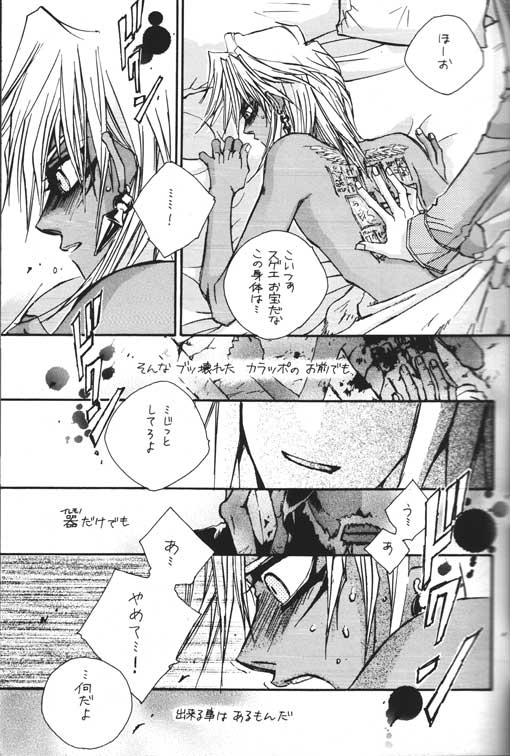 [STEAL (坂本ミキ、 藤河るり、 高浦真弘)] DTD (遊☆戯☆王!)