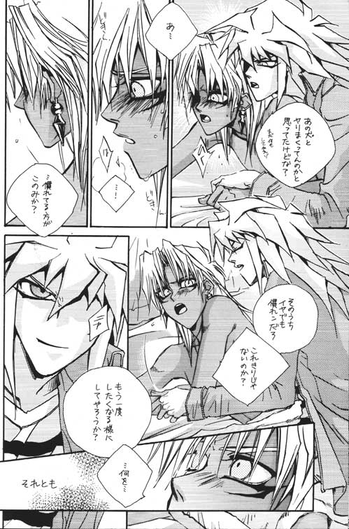 [STEAL (坂本ミキ、 藤河るり、 高浦真弘)] DTD (遊☆戯☆王!)