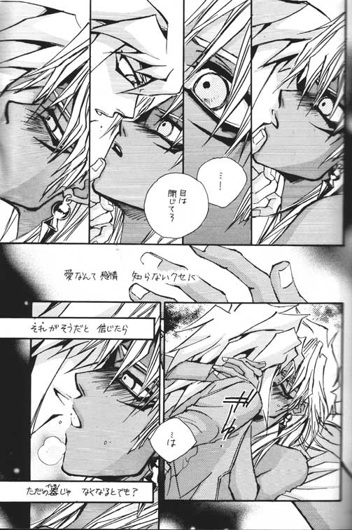 [STEAL (坂本ミキ、 藤河るり、 高浦真弘)] DTD (遊☆戯☆王!)