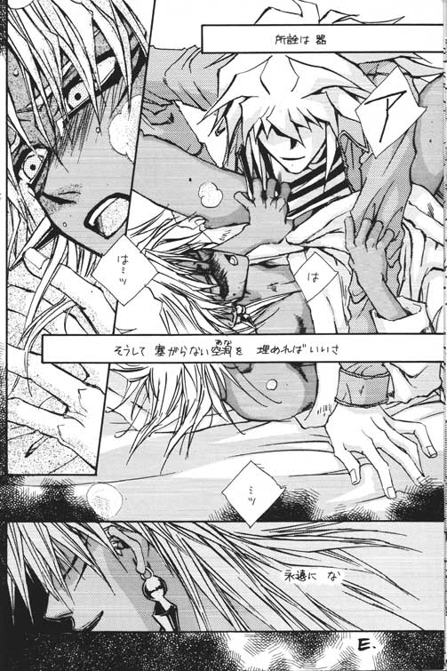 [STEAL (坂本ミキ、 藤河るり、 高浦真弘)] DTD (遊☆戯☆王!)