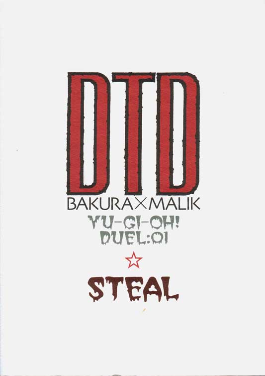 [STEAL (坂本ミキ、 藤河るり、 高浦真弘)] DTD (遊☆戯☆王!)