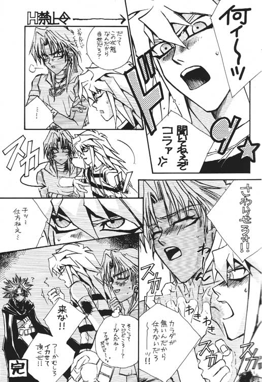 [STEAL (坂本ミキ、 藤河るり、 高浦真弘)] DTD (遊☆戯☆王!)