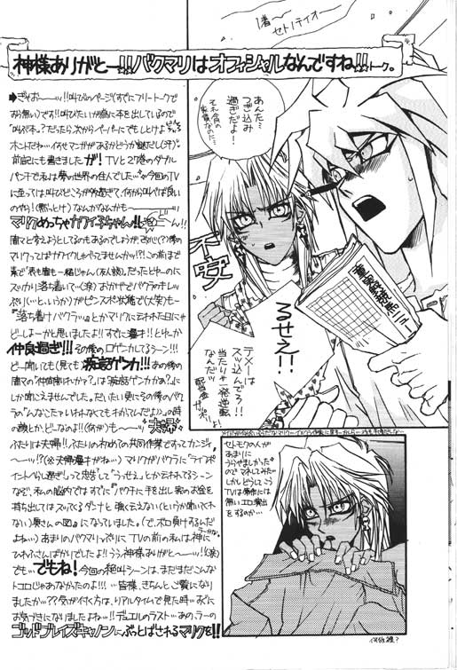 [STEAL (坂本ミキ、 藤河るり、 高浦真弘)] DTD (遊☆戯☆王!)