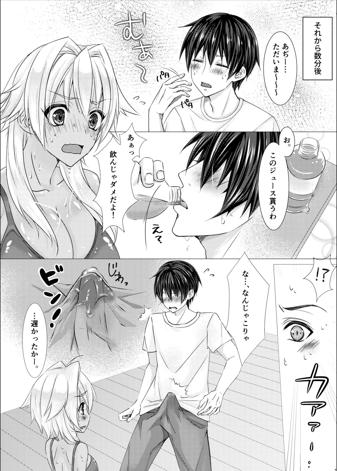 [0725co (ちょこみんと)] ふらいんぐえっち (ふらいんぐうぃっち) [DL版]