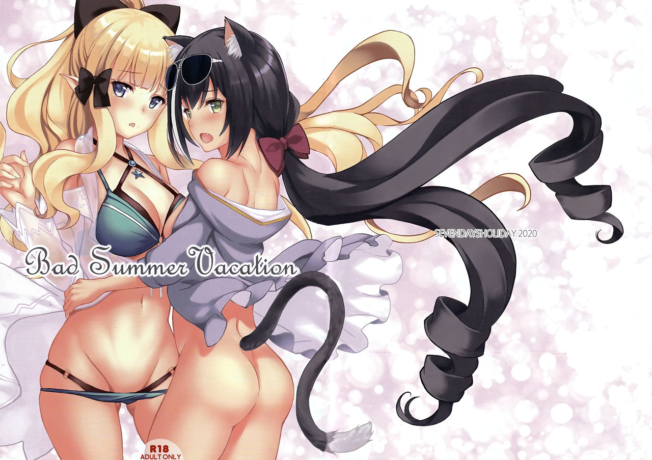 [セブンデイズホリディ (篠川あるみ、古我望)] Bad Summer Vacation (プリンセスコネクト!Re:Dive) [中国翻訳] [DL版]