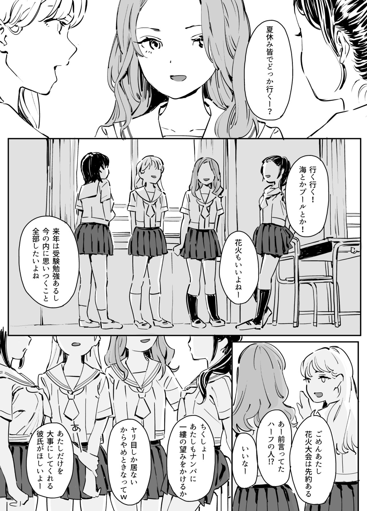 [にゃあのえさ] 彼女の微熱と僕のほとぼり