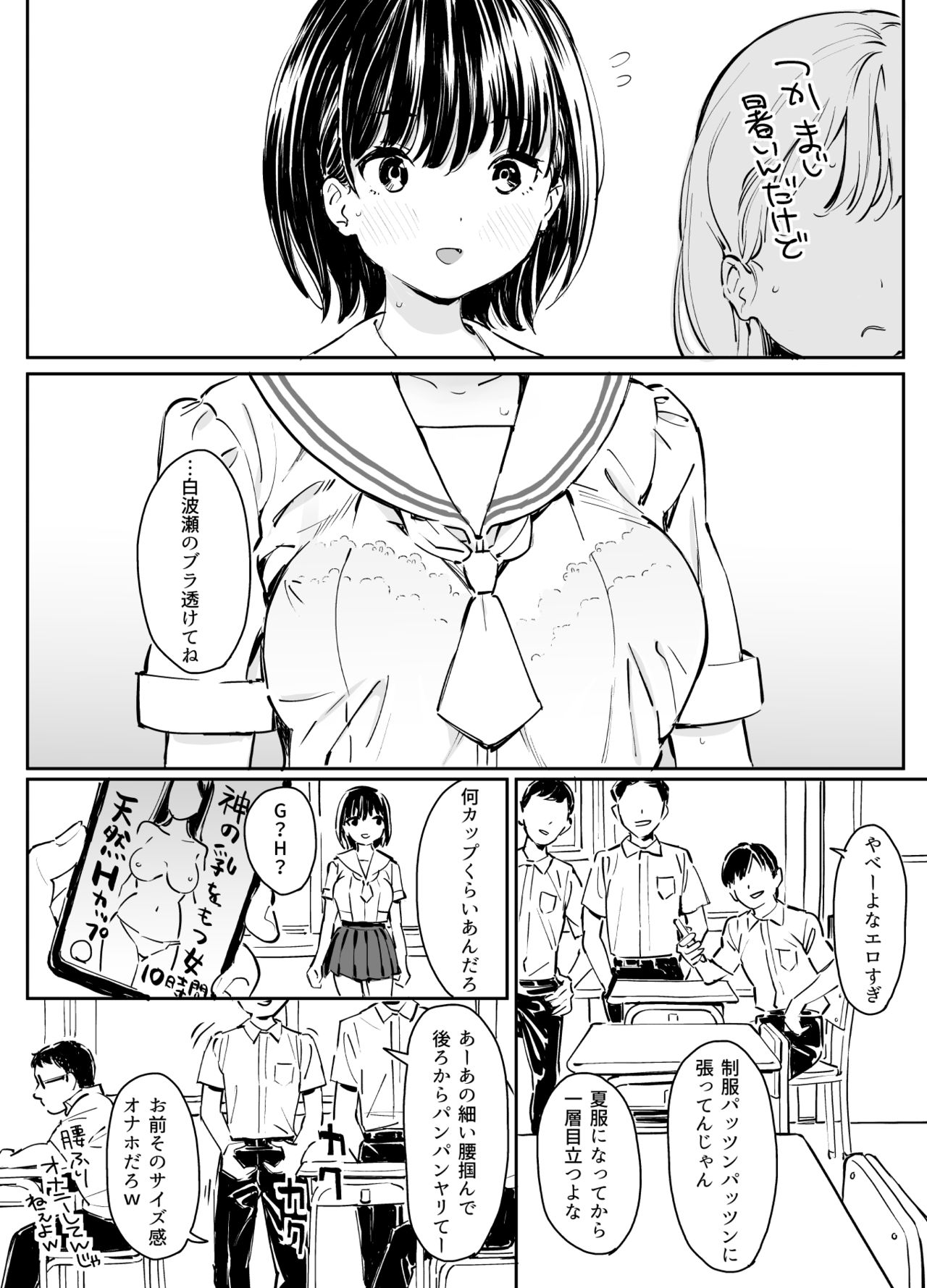 [にゃあのえさ] 彼女の微熱と僕のほとぼり