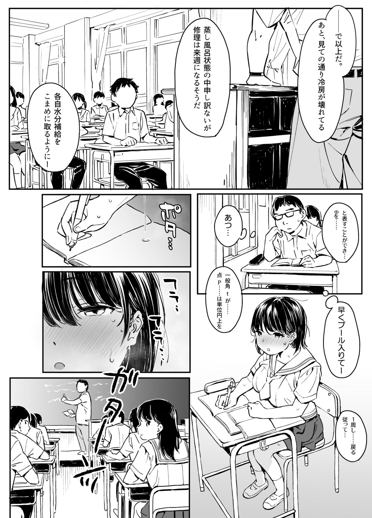 [にゃあのえさ] 彼女の微熱と僕のほとぼり