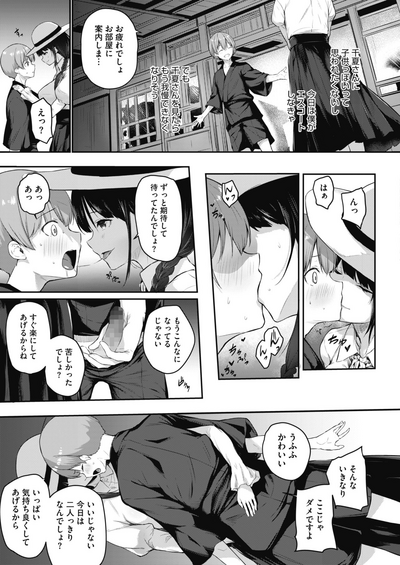 コミックホットミルク 2020年9月号 [DL版]