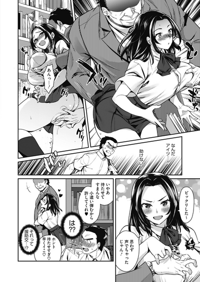 コミックホットミルク 2020年9月号 [DL版]