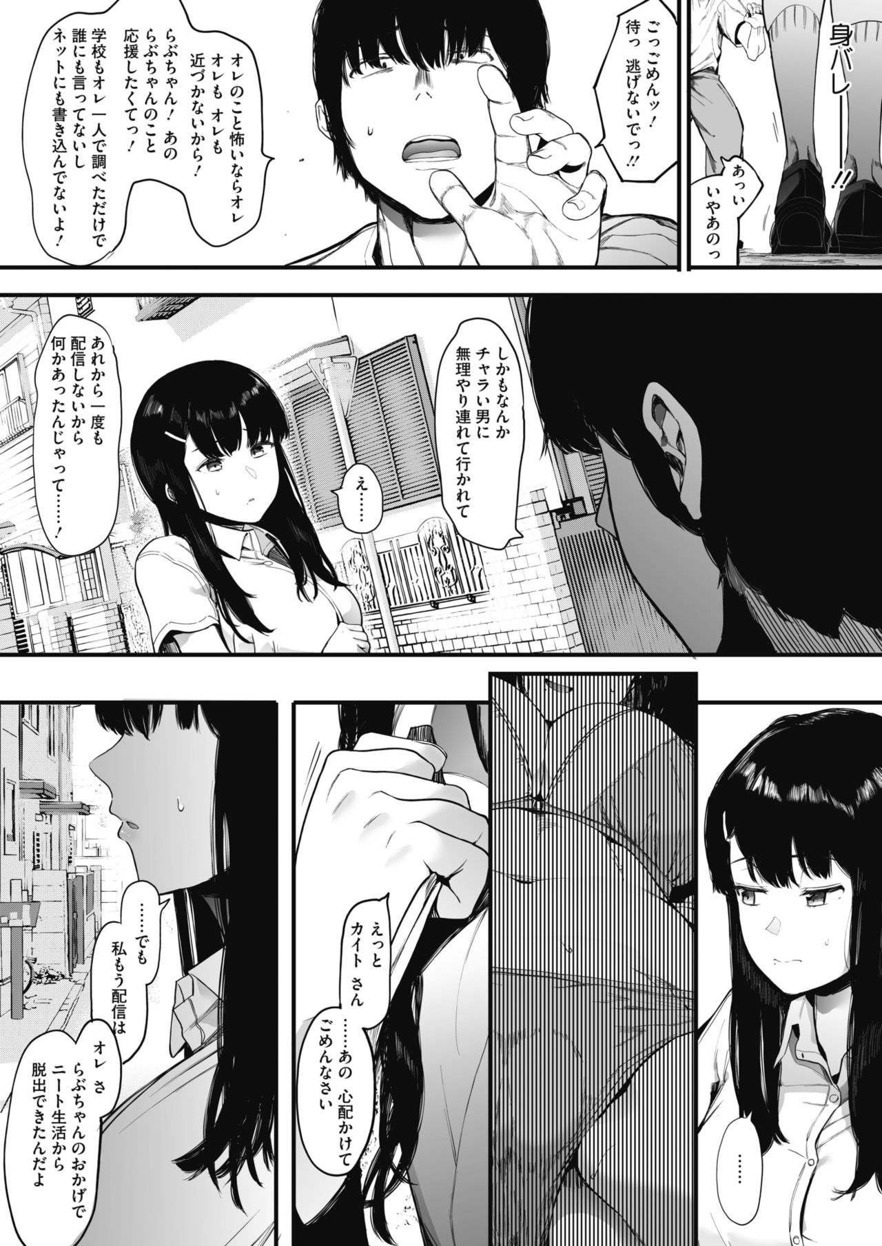 コミックホットミルク 2020年9月号 [DL版]