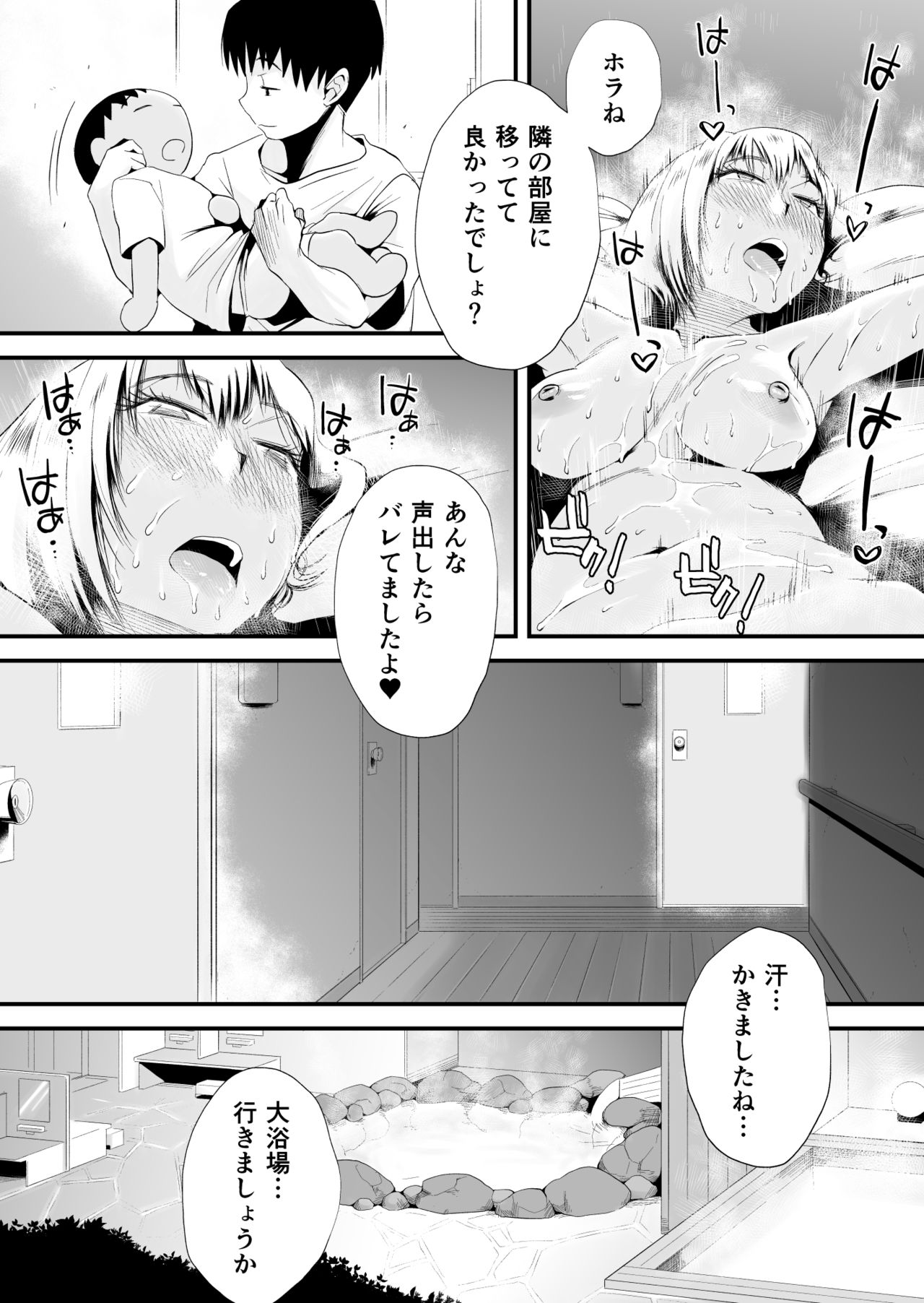 [はいとく先生] 俺の嫁が寝取られているッ！～海の見える街・後編～