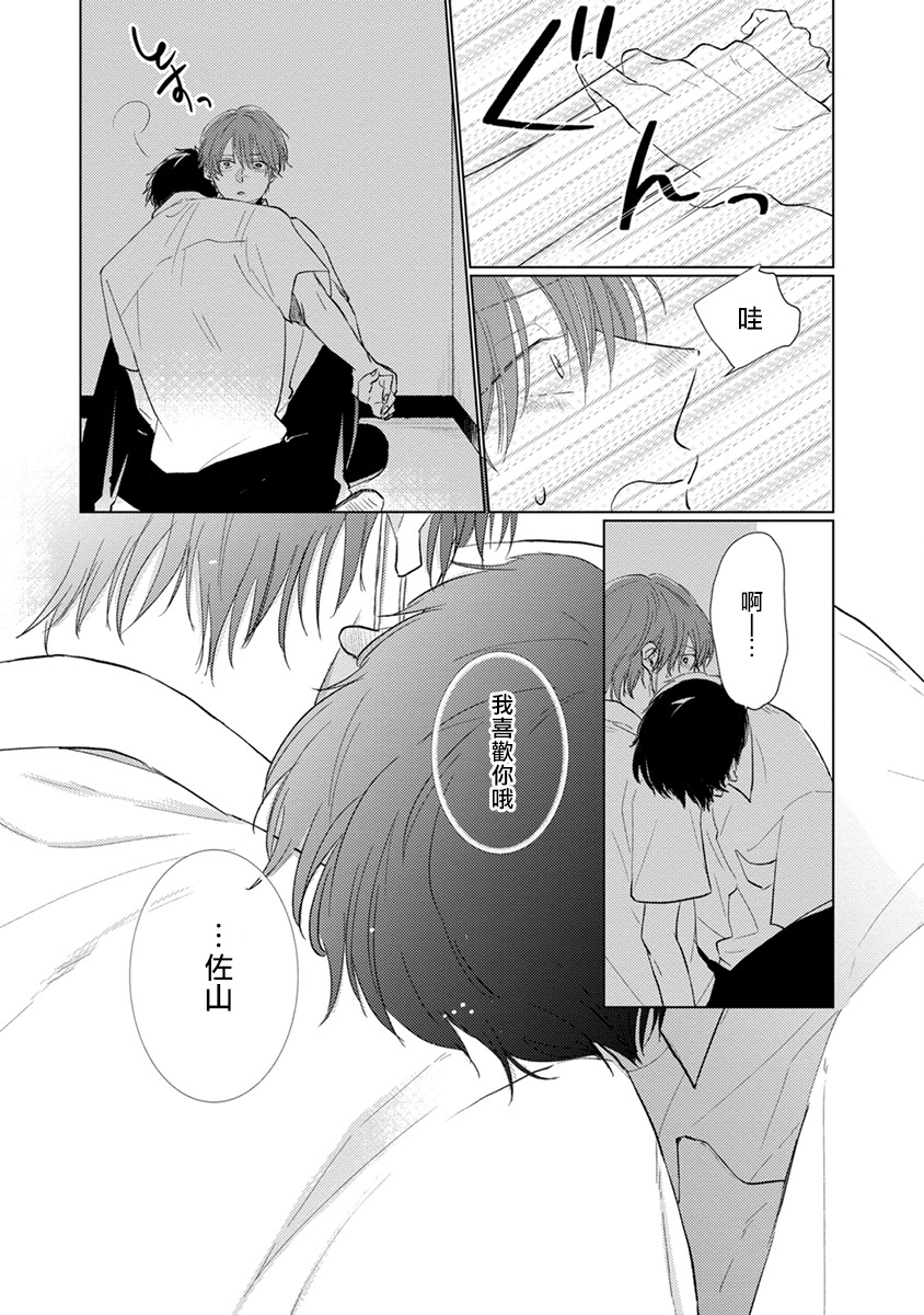 [参号ミツル] マスク男子は恋したくないのに 第1-9話 [中国翻訳] [DL版]