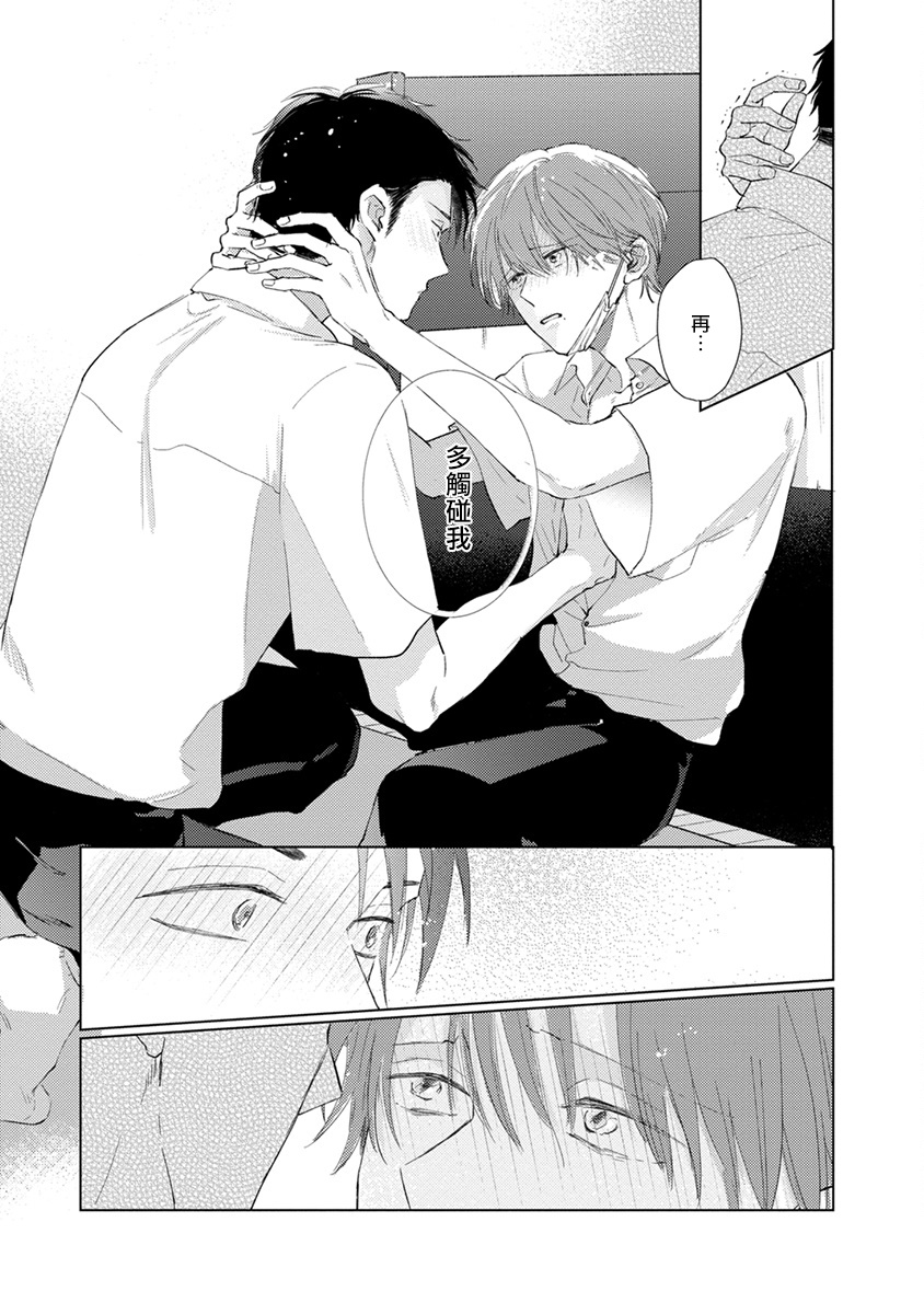 [参号ミツル] マスク男子は恋したくないのに 第1-9話 [中国翻訳] [DL版]