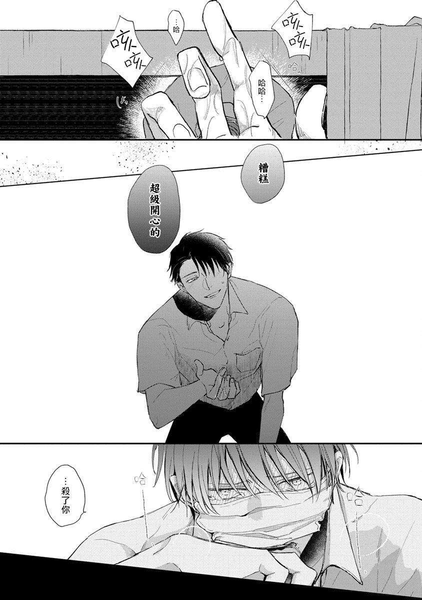 [参号ミツル] マスク男子は恋したくないのに 第1-9話 [中国翻訳] [DL版]