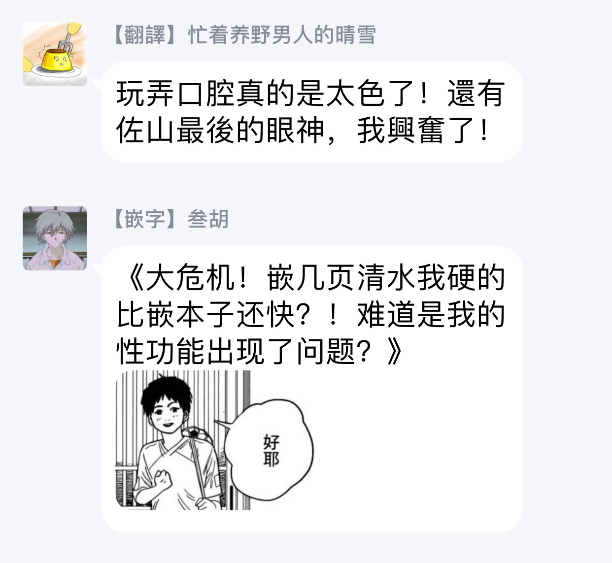 [参号ミツル] マスク男子は恋したくないのに 第1-9話 [中国翻訳] [DL版]