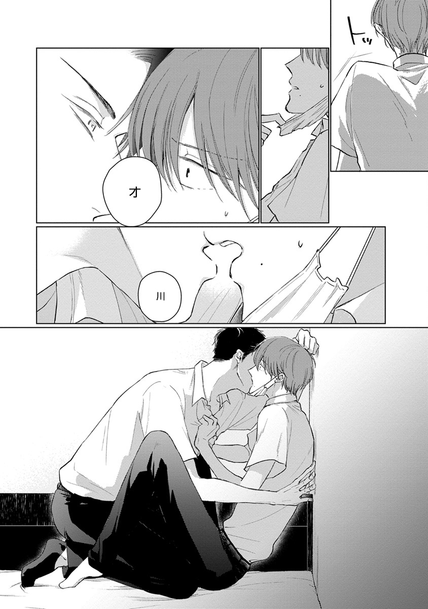 [参号ミツル] マスク男子は恋したくないのに 第1-9話 [中国翻訳] [DL版]