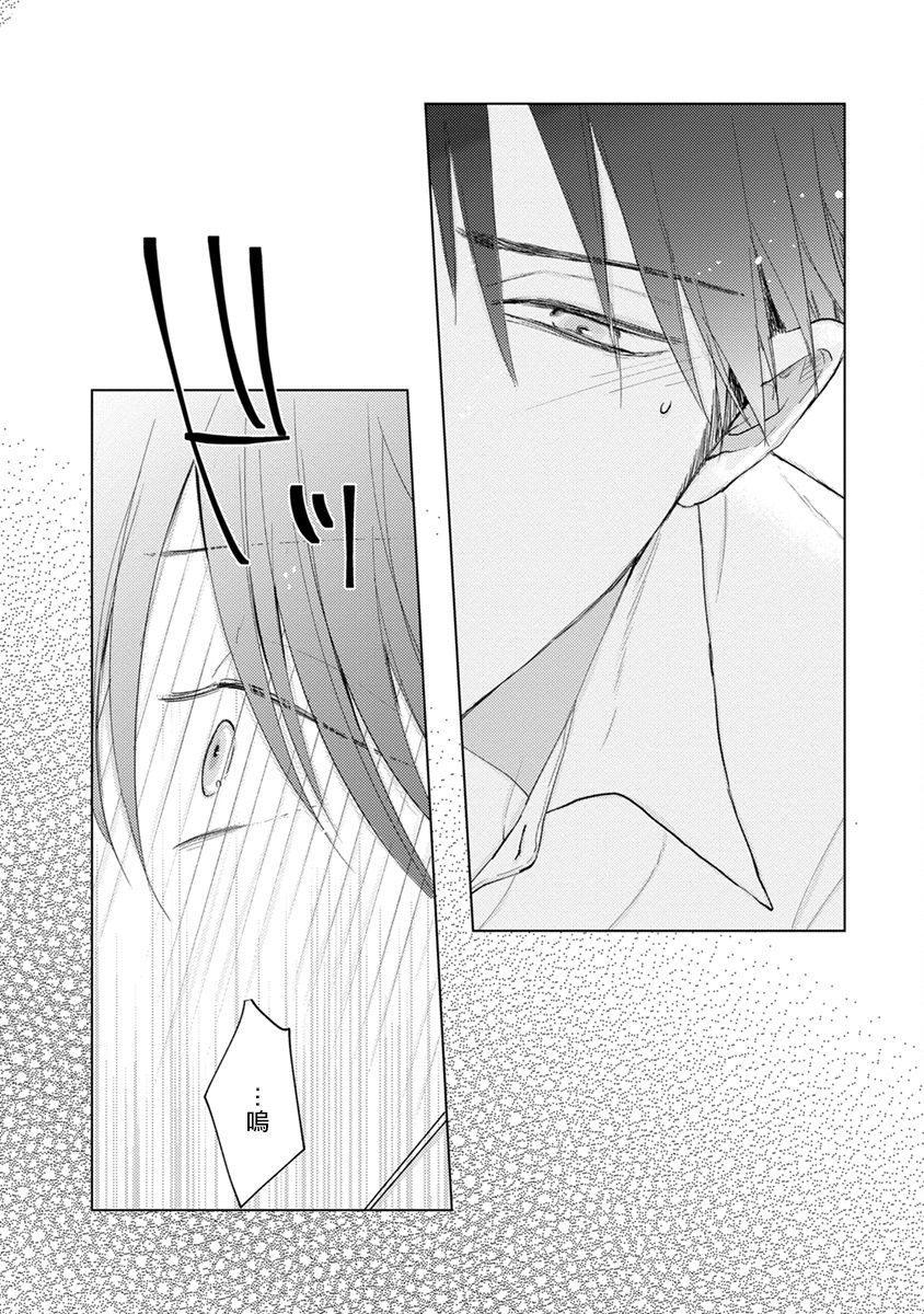 [参号ミツル] マスク男子は恋したくないのに 第1-9話 [中国翻訳] [DL版]