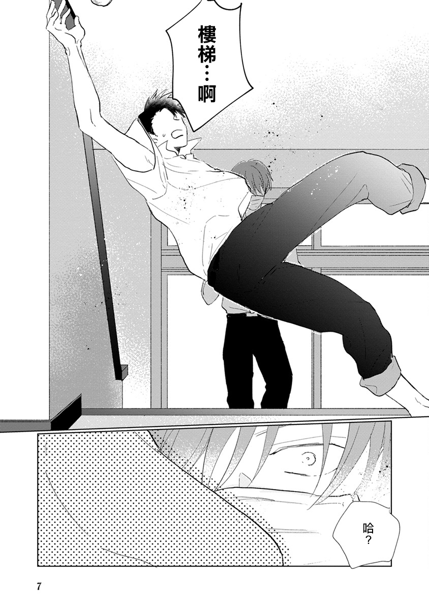 [参号ミツル] マスク男子は恋したくないのに 第1-9話 [中国翻訳] [DL版]