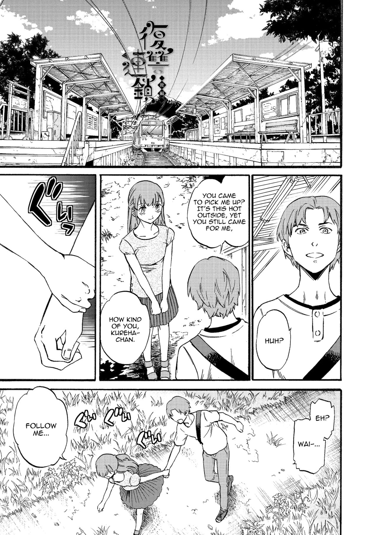 [Cuvie] 復讐連鎖 (RAUNCHY) [英訳] [DL版]