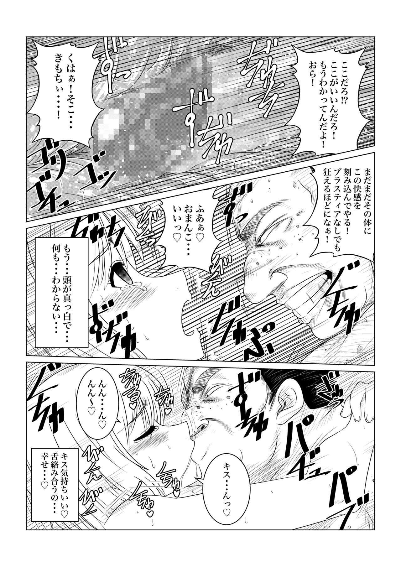 [ふわふわぴんくちゃん] 月華乱咲 ー序ー (テイルズ オブ ヴェスペリア)