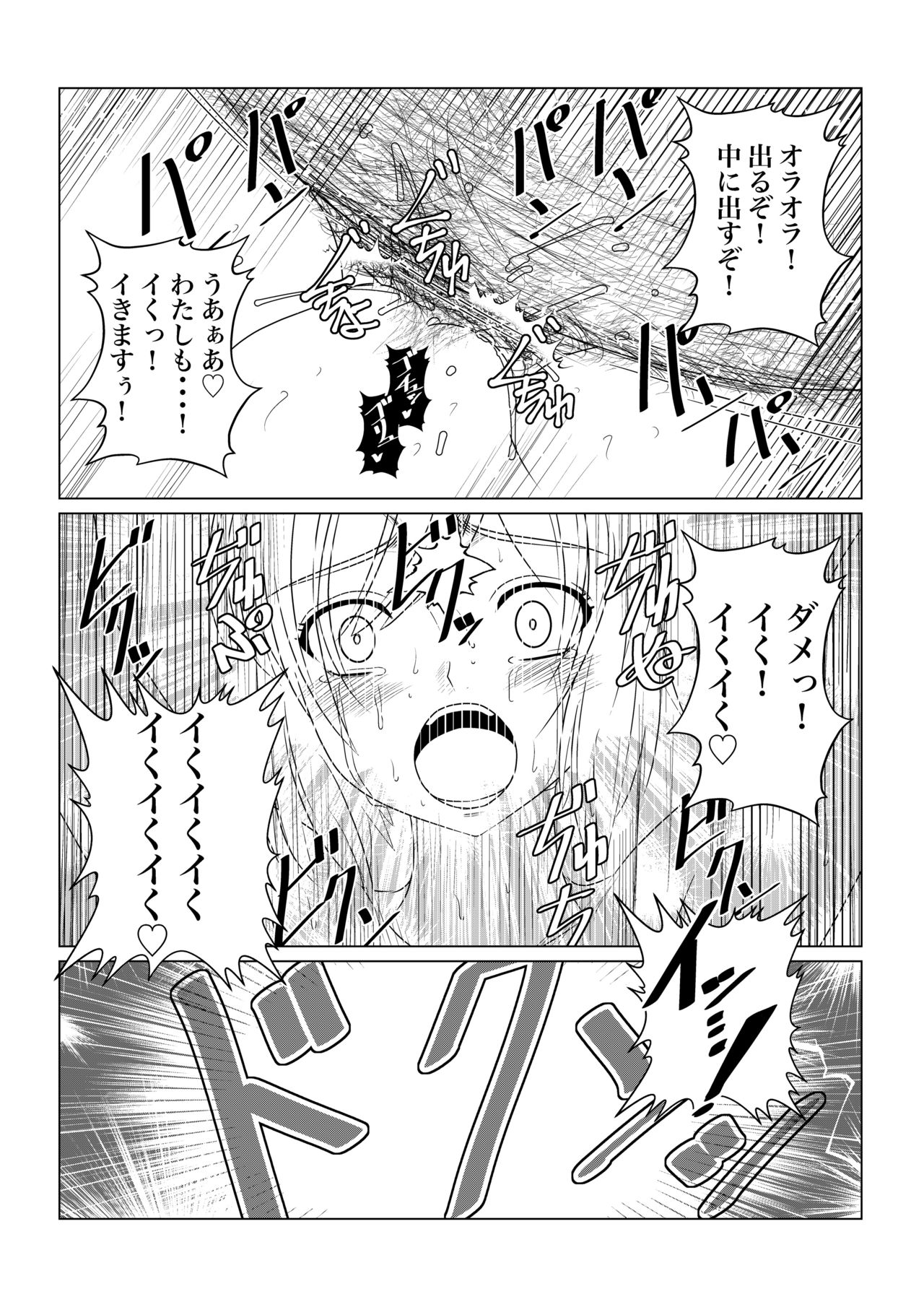 [ふわふわぴんくちゃん] 月華乱咲 ー序ー (テイルズ オブ ヴェスペリア)