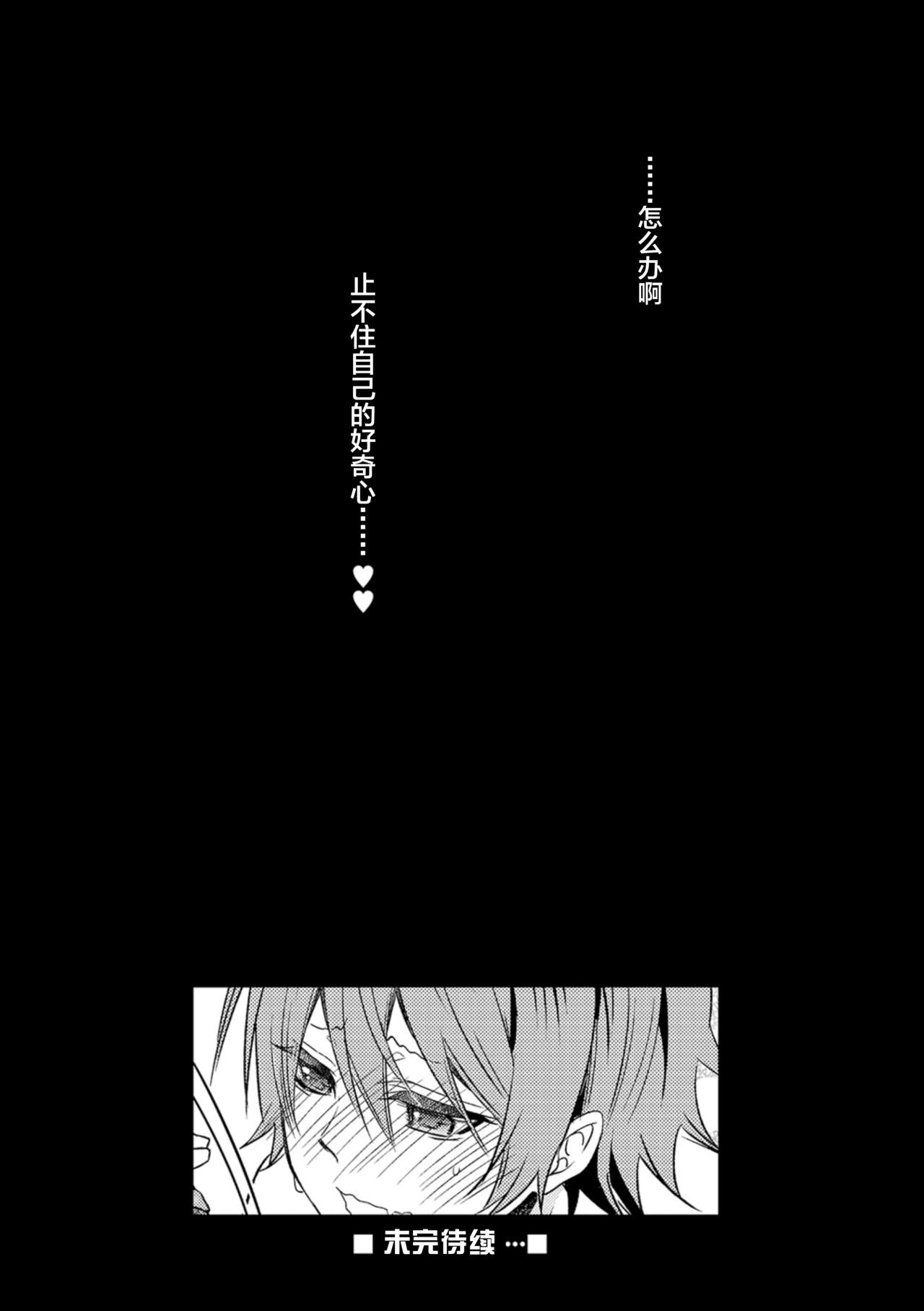 [なおきち。] 雌弟たちの冒険 第1-3話 [中国翻訳] [DL版]